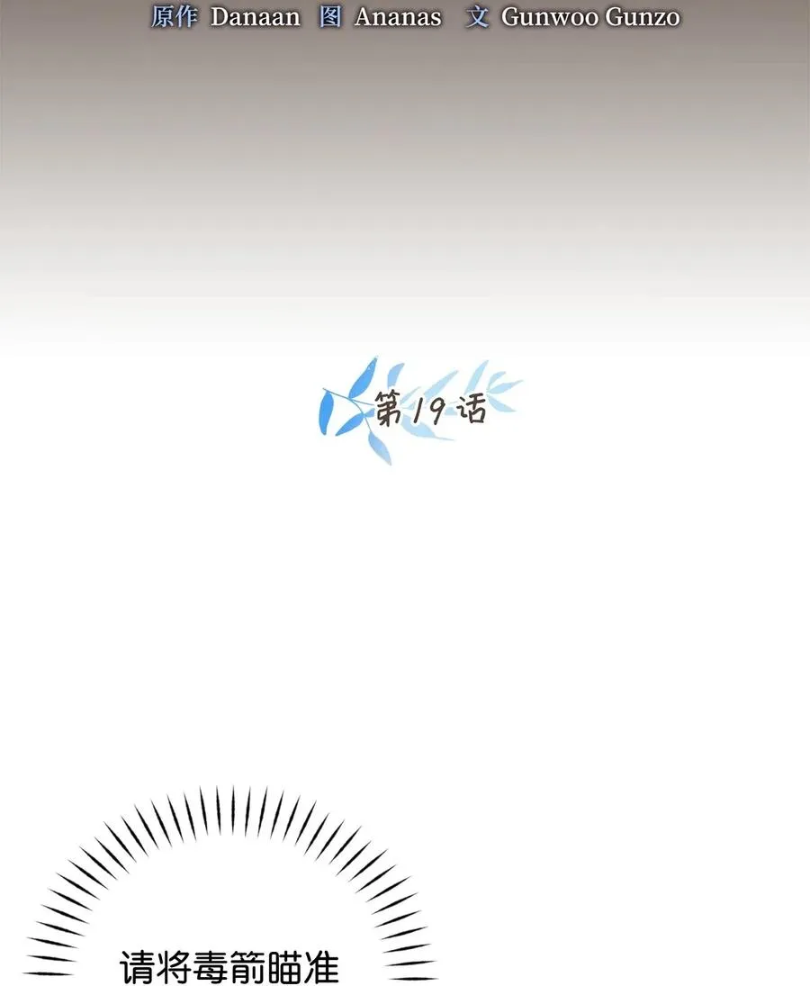 019 命悬一线的卡卡娜 第19页