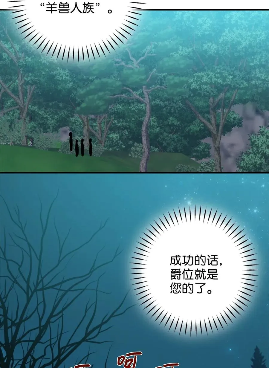 019 命悬一线的卡卡娜 第20页