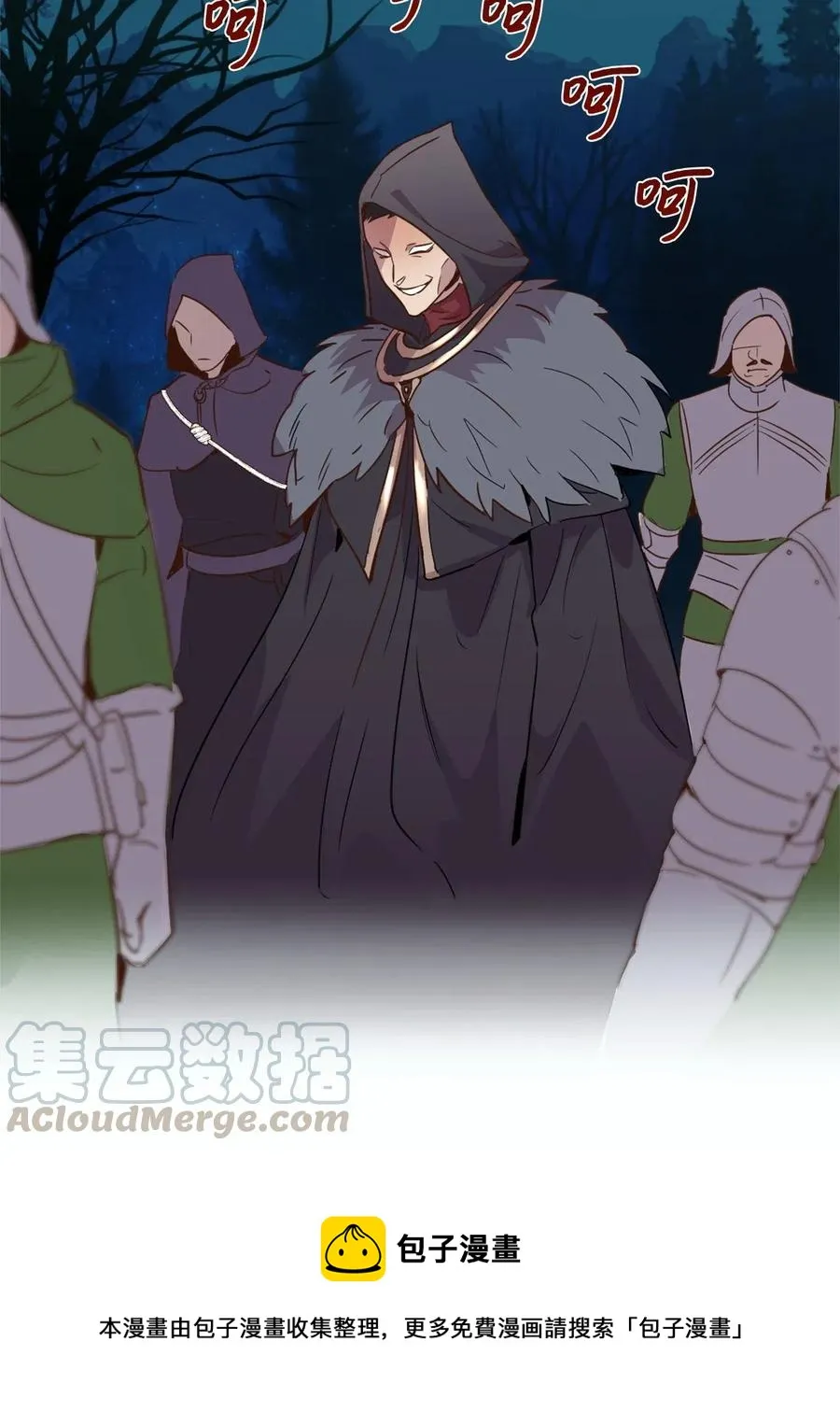019 命悬一线的卡卡娜 第21页