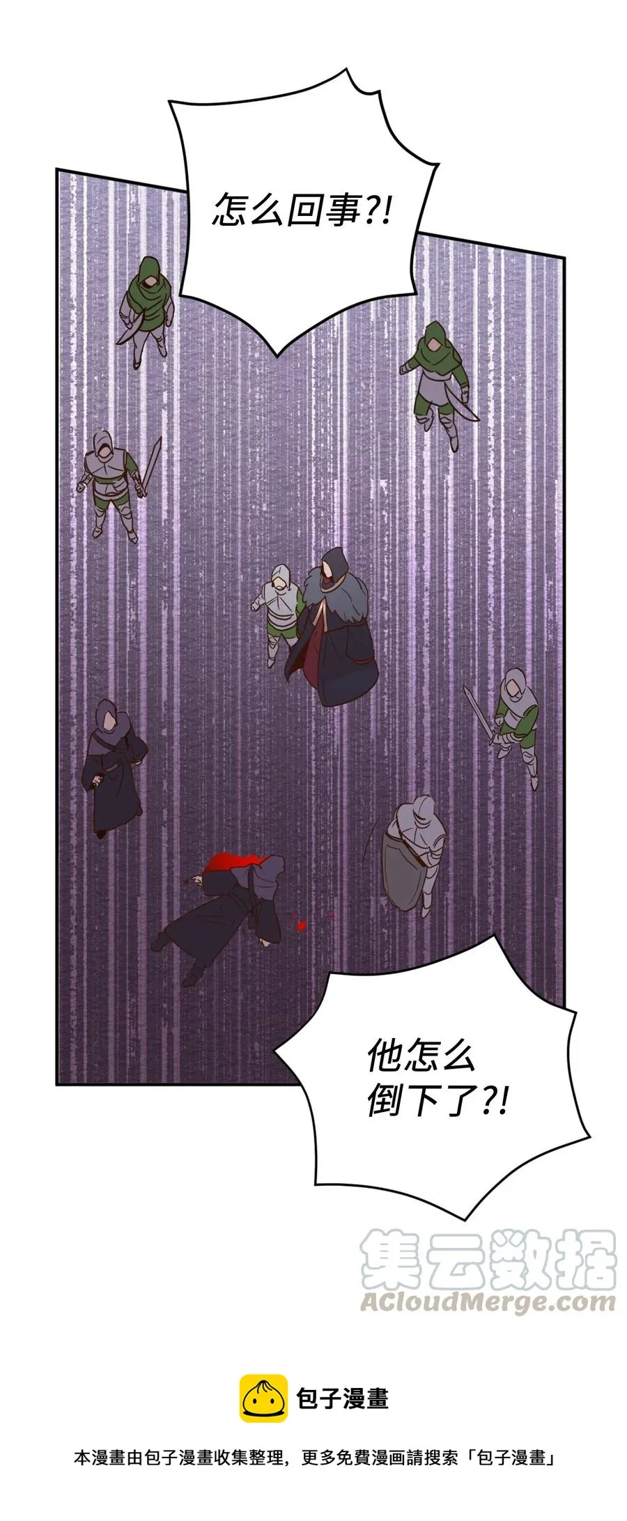 019 命悬一线的卡卡娜 第25页