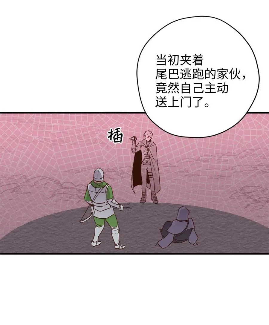019 命悬一线的卡卡娜 第30页