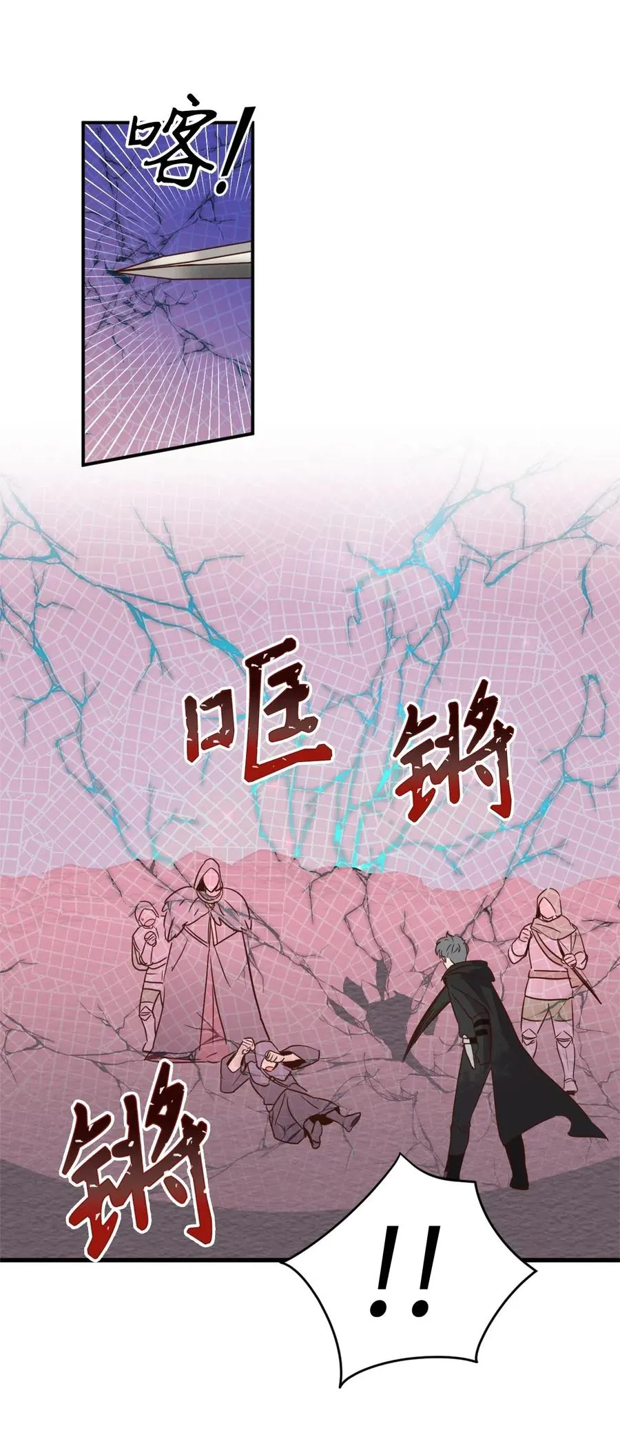 019 命悬一线的卡卡娜 第31页
