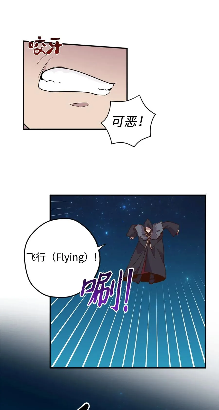 019 命悬一线的卡卡娜 第32页