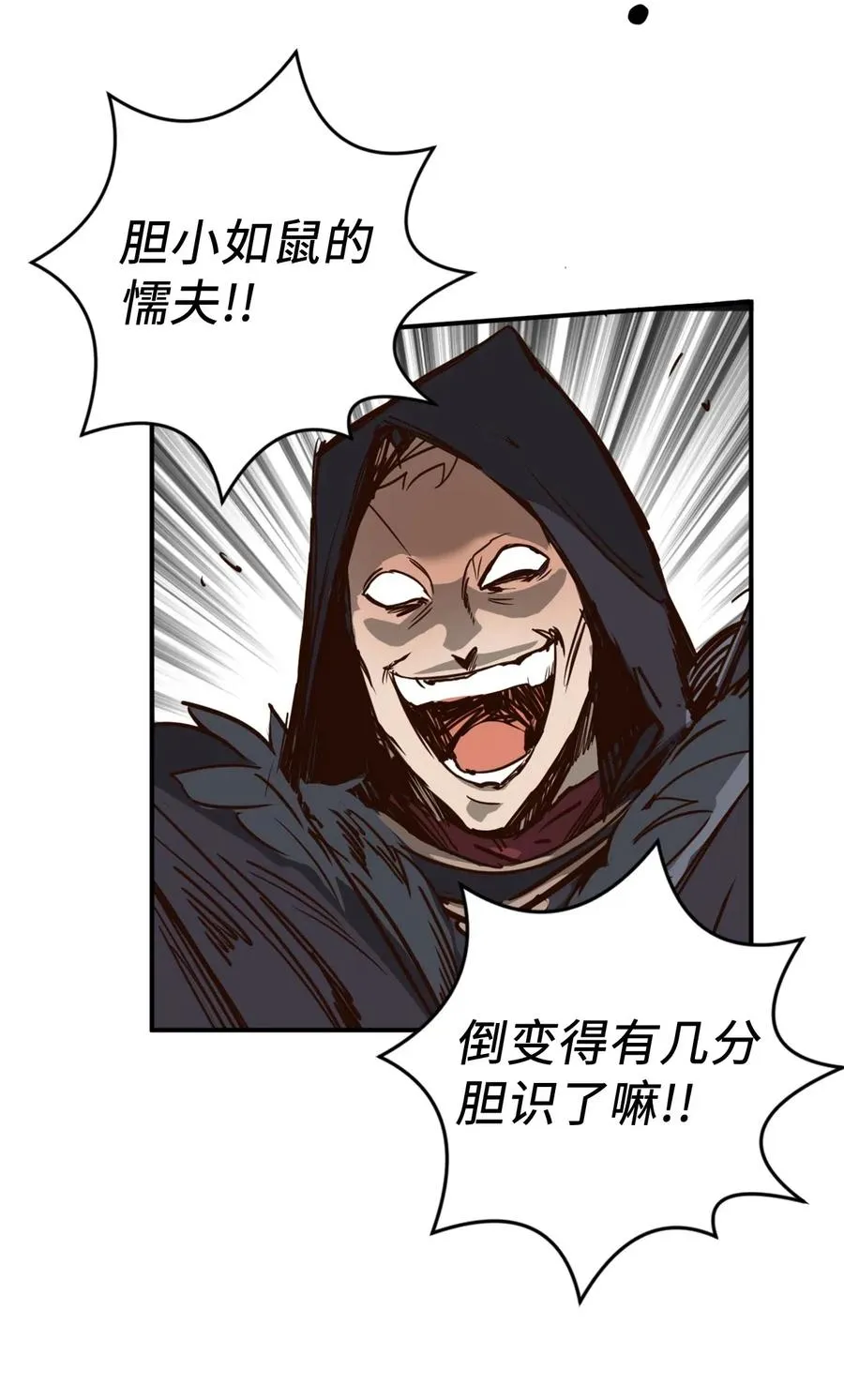 019 命悬一线的卡卡娜 第34页