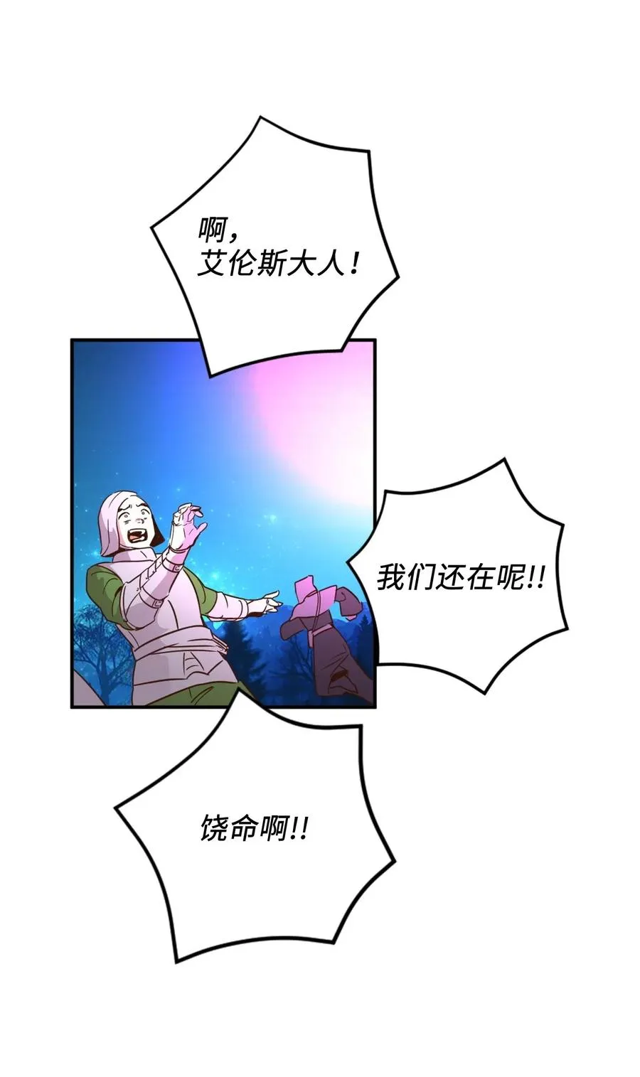 019 命悬一线的卡卡娜 第40页