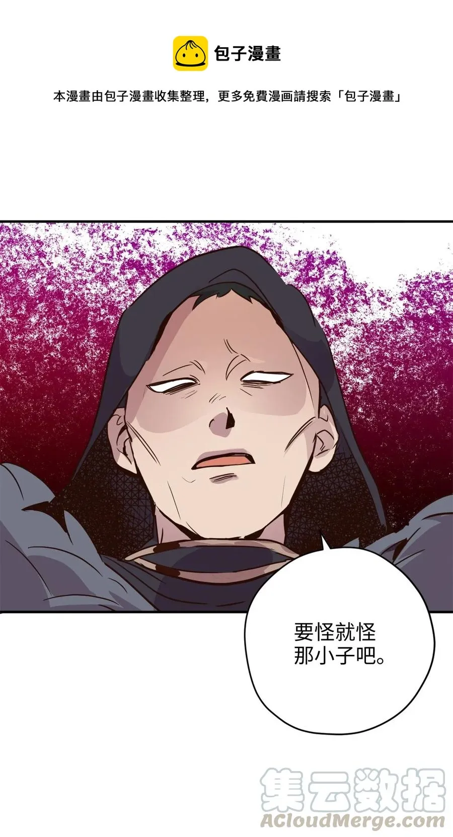 019 命悬一线的卡卡娜 第41页