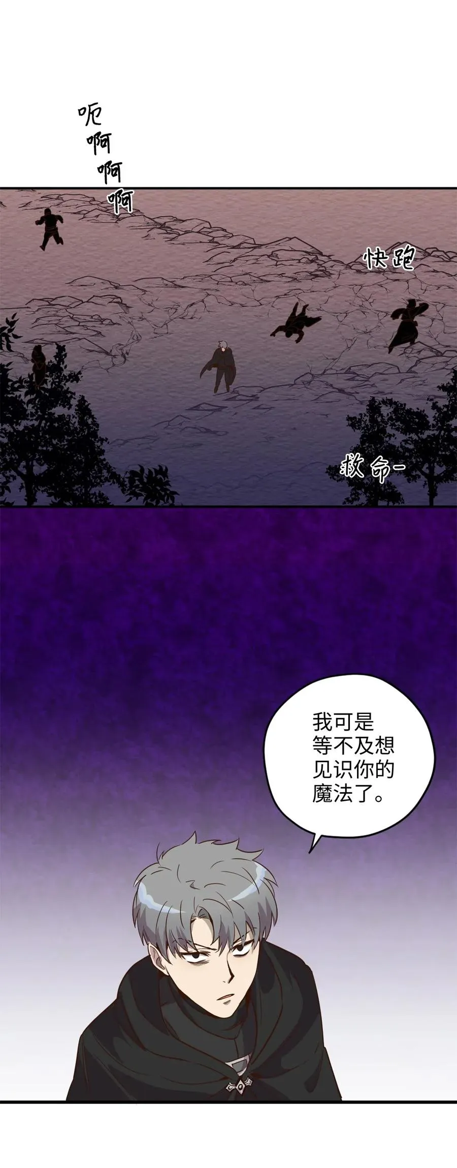 019 命悬一线的卡卡娜 第42页