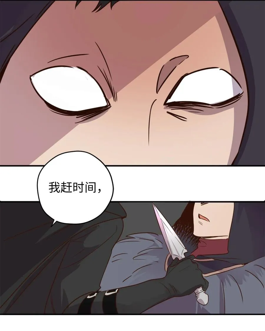 019 命悬一线的卡卡娜 第47页