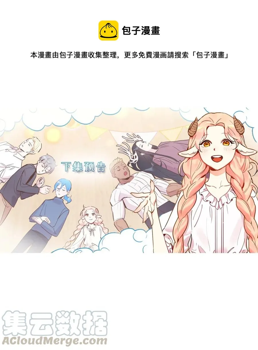 019 命悬一线的卡卡娜 第53页