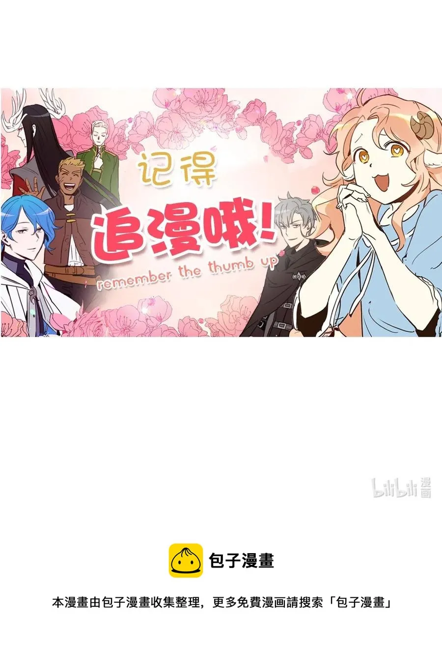 019 命悬一线的卡卡娜 第56页