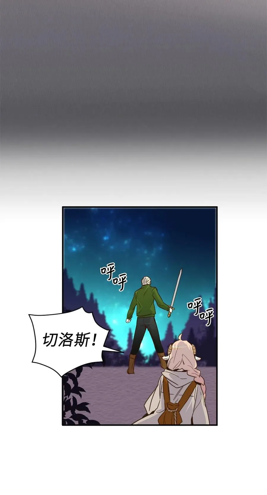 018 终于有机会报恩了 第6页