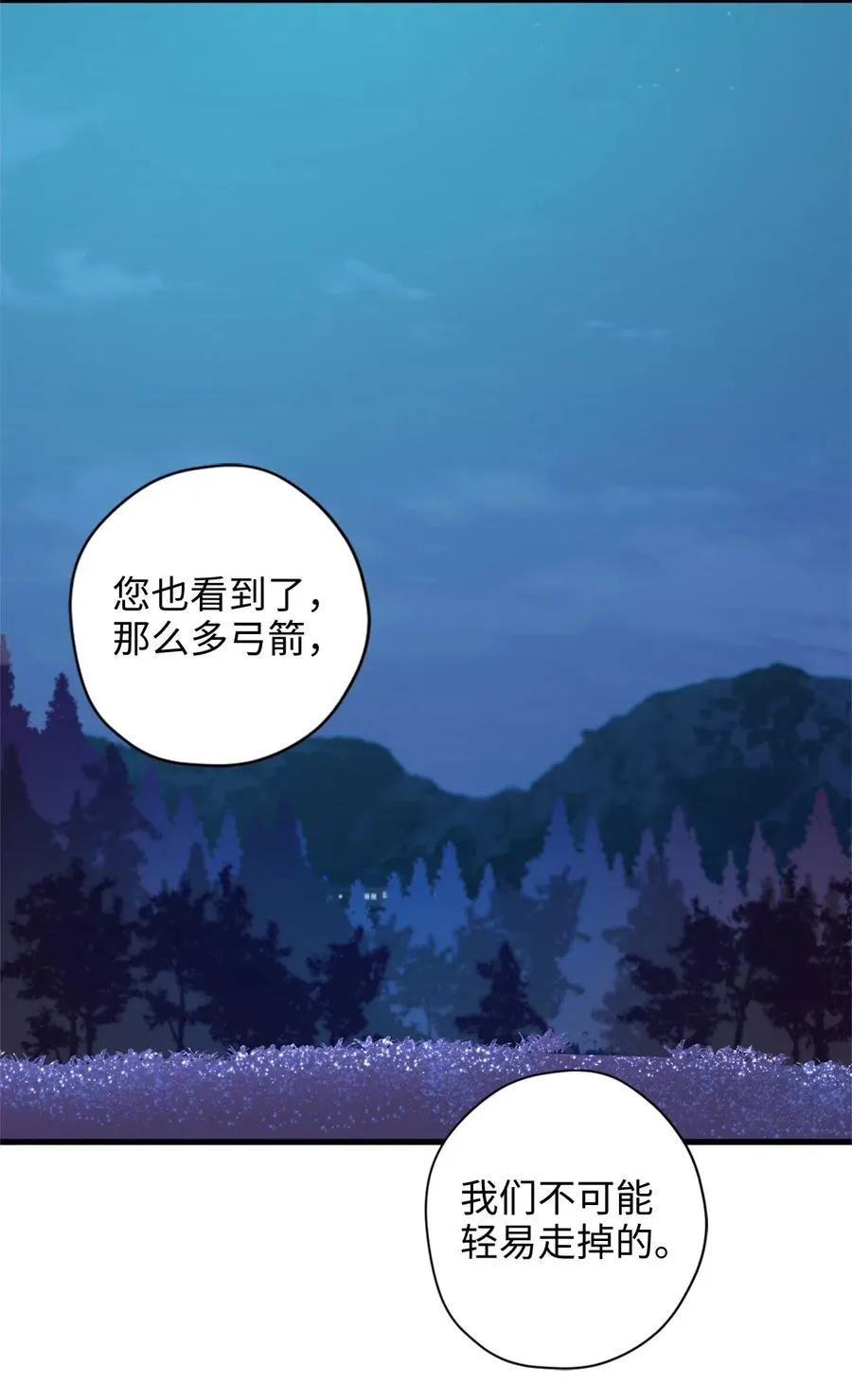 018 终于有机会报恩了 第10页
