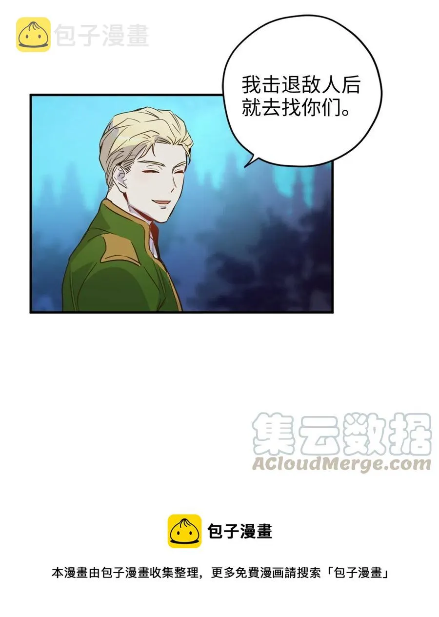 018 终于有机会报恩了 第13页