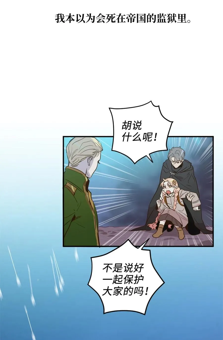 018 终于有机会报恩了 第14页