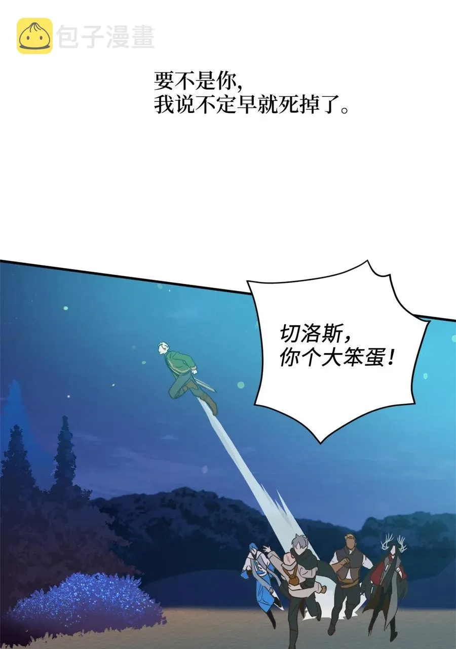 018 终于有机会报恩了 第16页