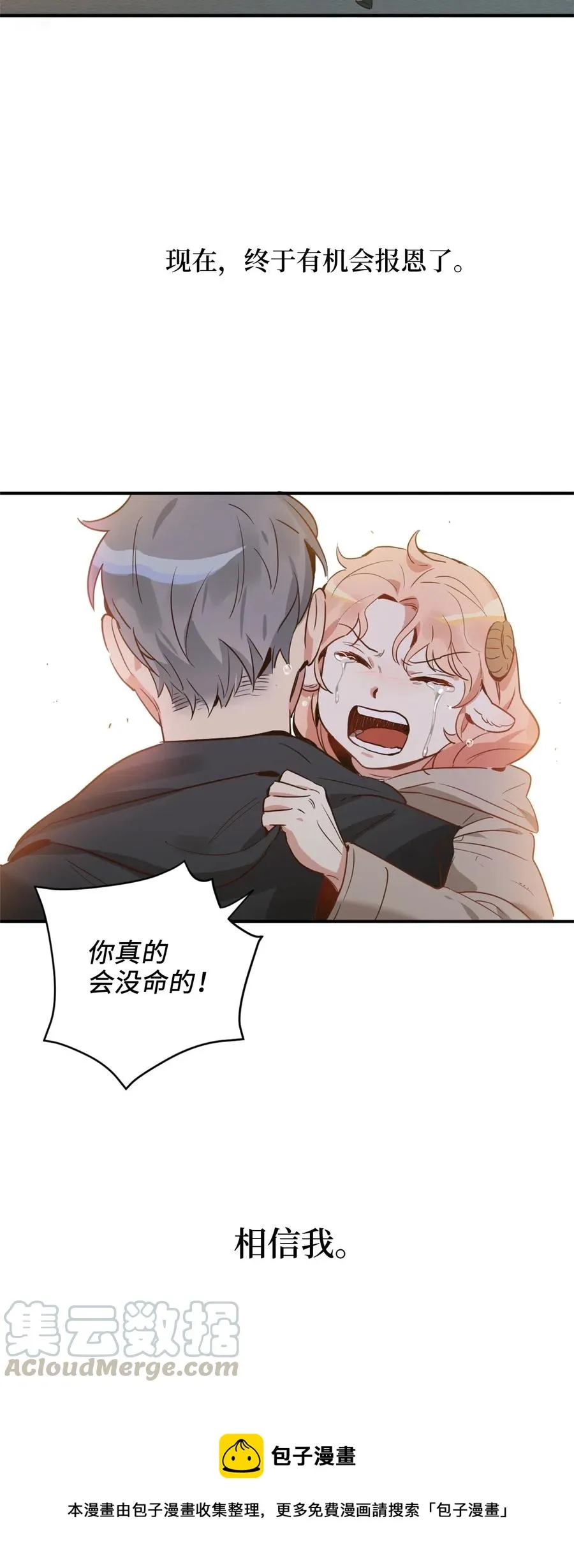 018 终于有机会报恩了 第17页