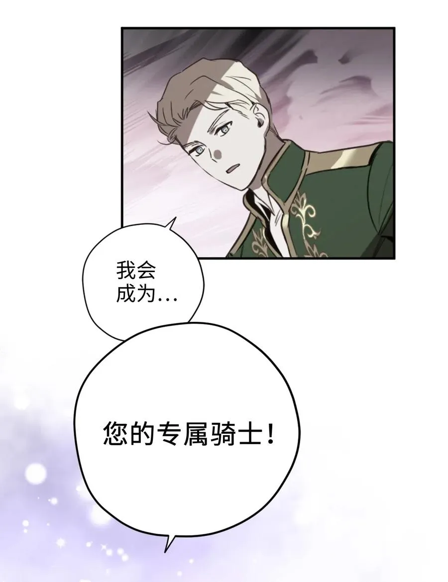 018 终于有机会报恩了 第19页