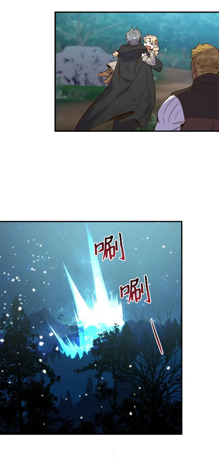 018 终于有机会报恩了 第22页