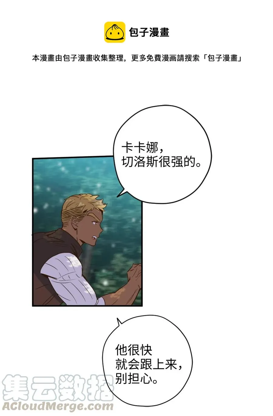 018 终于有机会报恩了 第25页