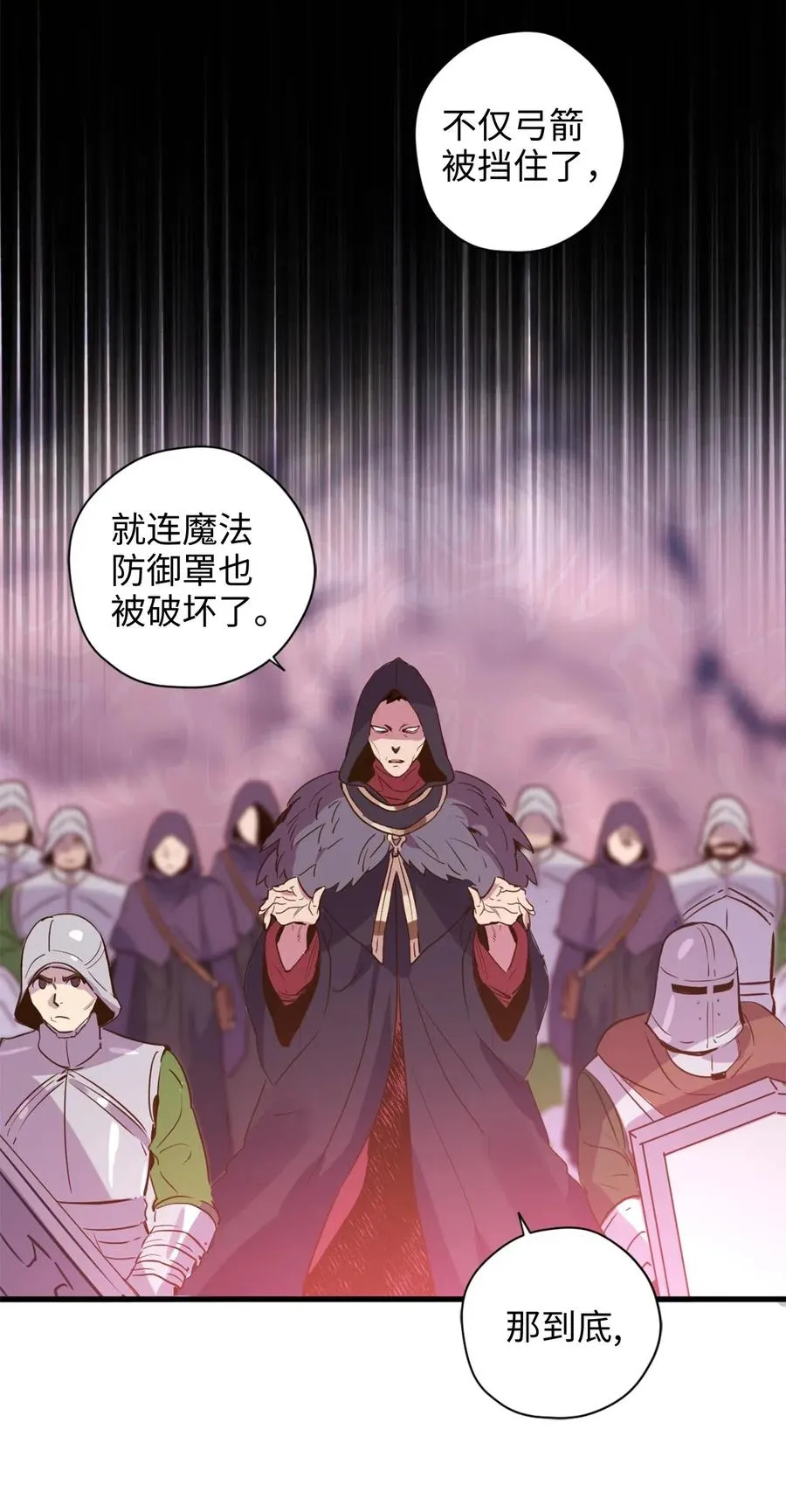018 终于有机会报恩了 第32页