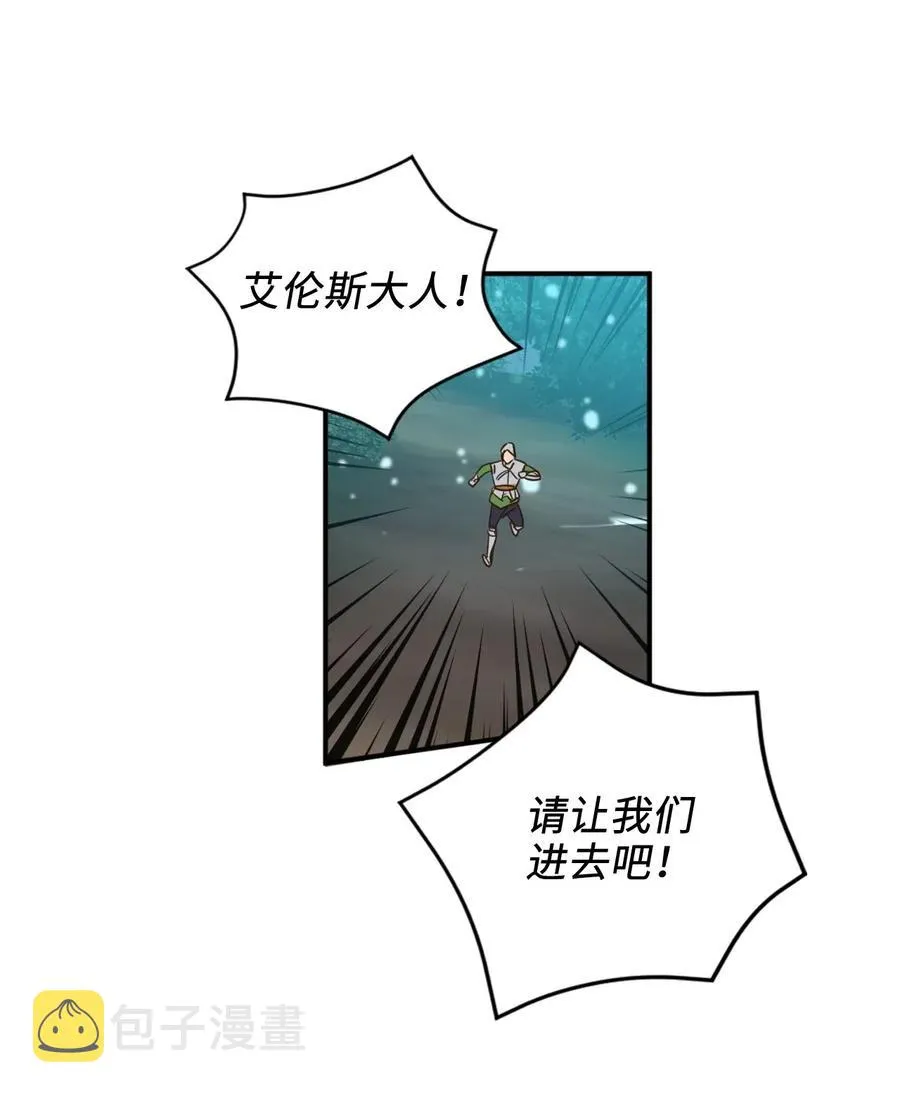 018 终于有机会报恩了 第35页
