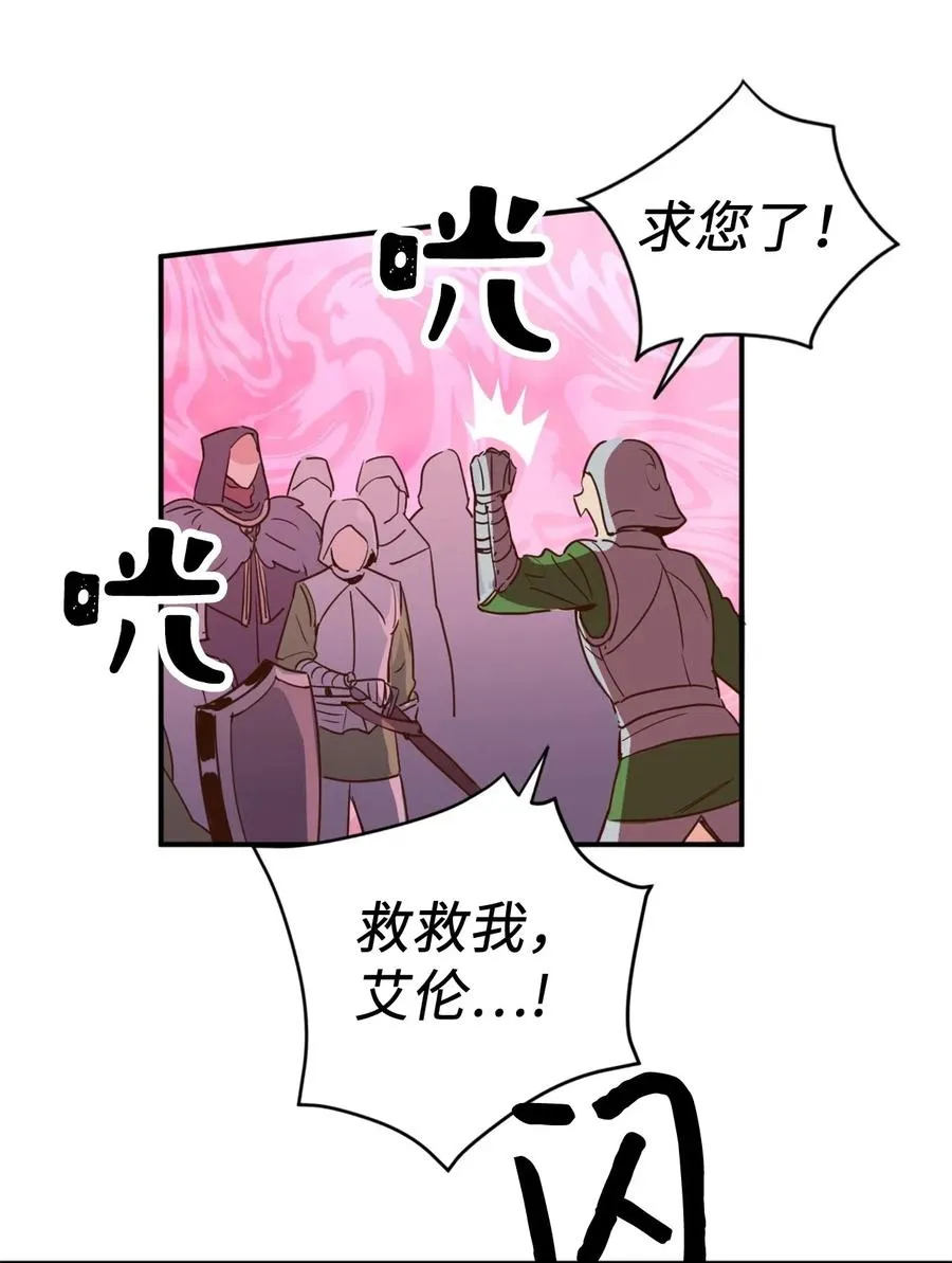 018 终于有机会报恩了 第36页
