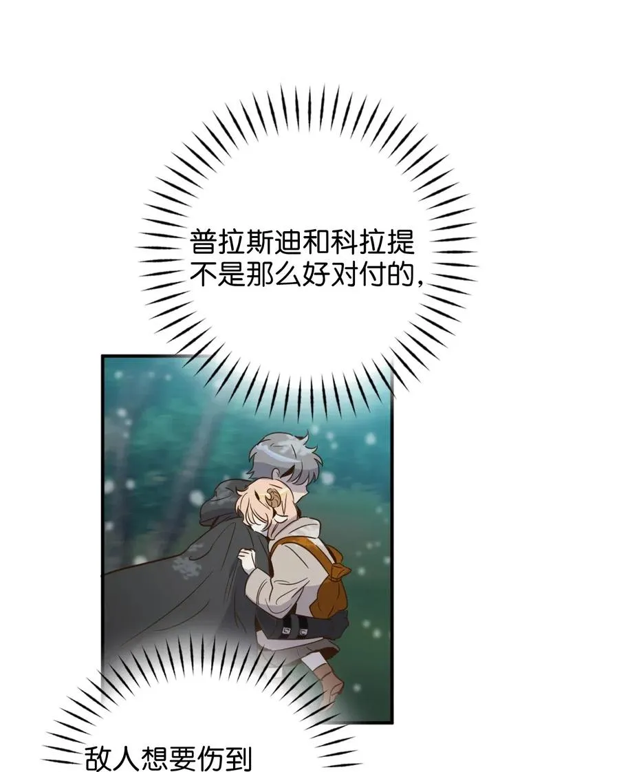 018 终于有机会报恩了 第43页