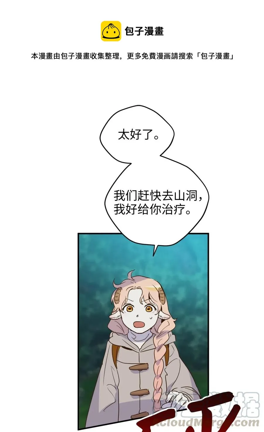 018 终于有机会报恩了 第53页