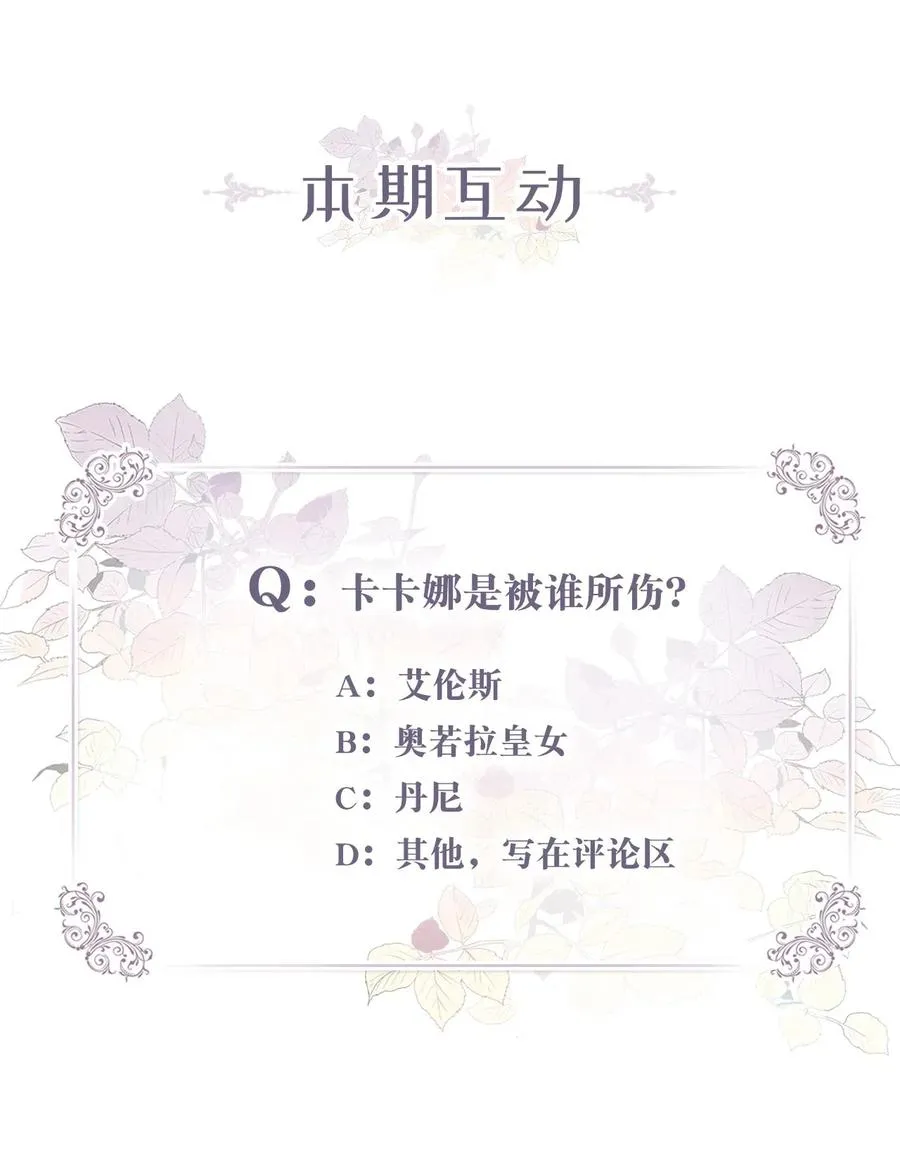 018 终于有机会报恩了 第56页