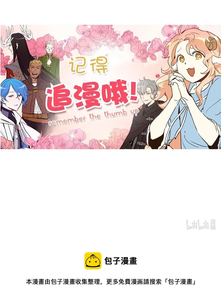 018 终于有机会报恩了 第60页
