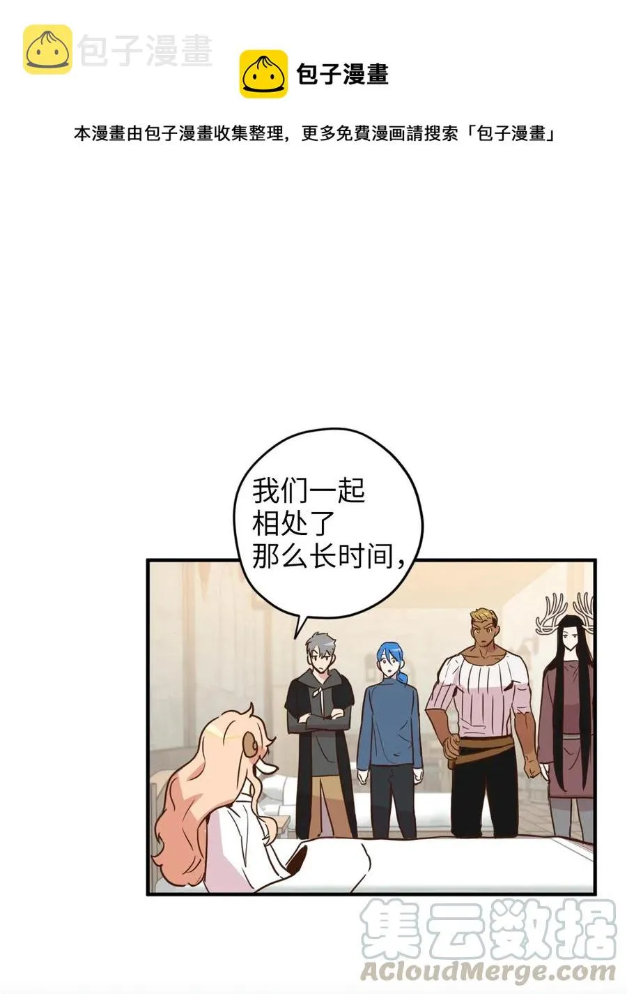 022 逃脱的真相 第1页