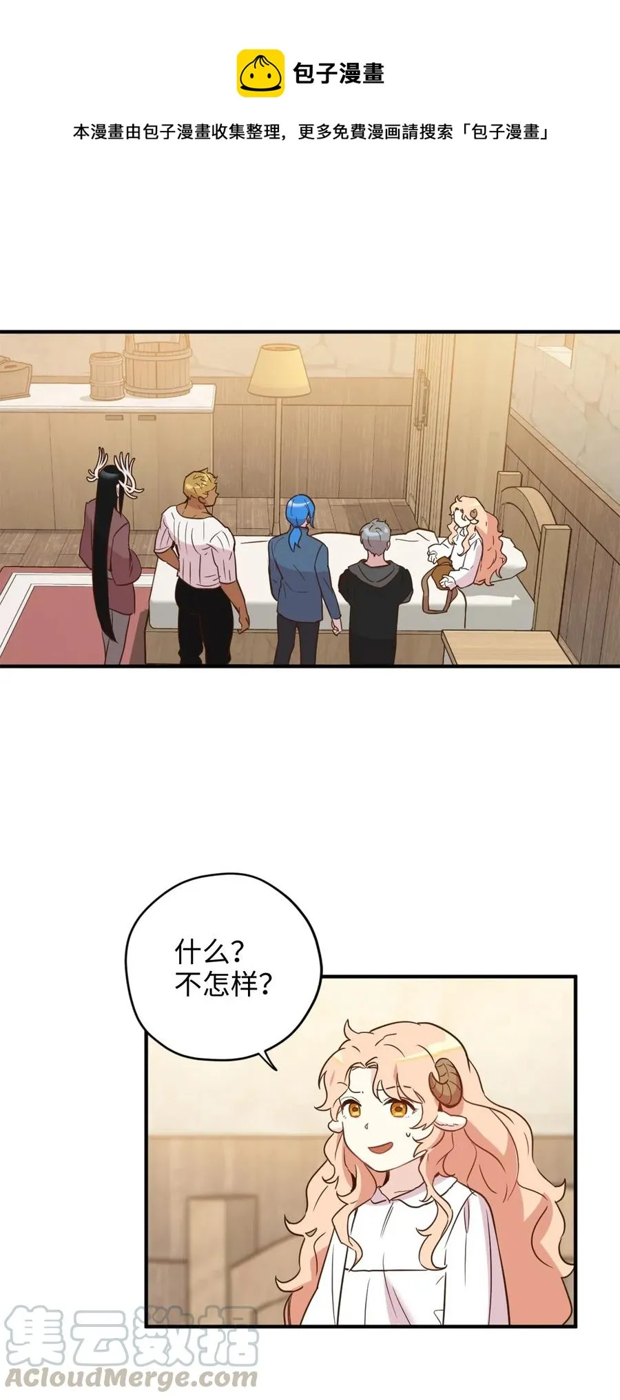 022 逃脱的真相 第5页
