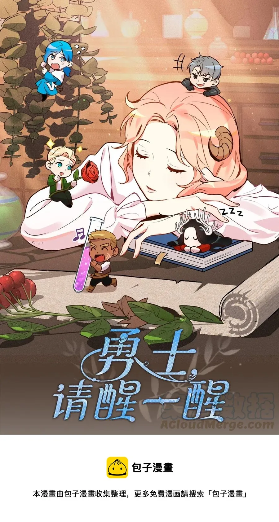 022 逃脱的真相 第9页