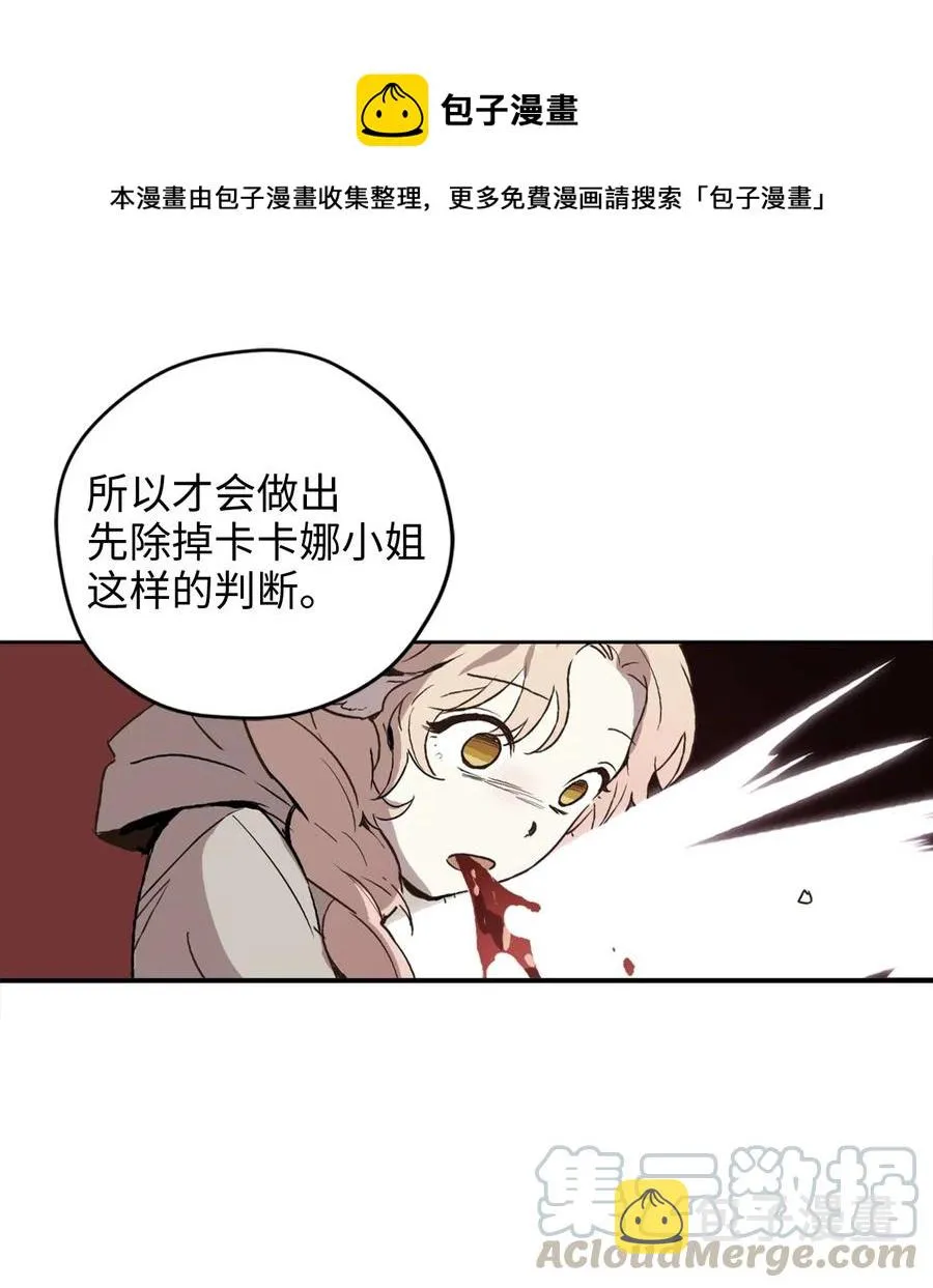 022 逃脱的真相 第13页