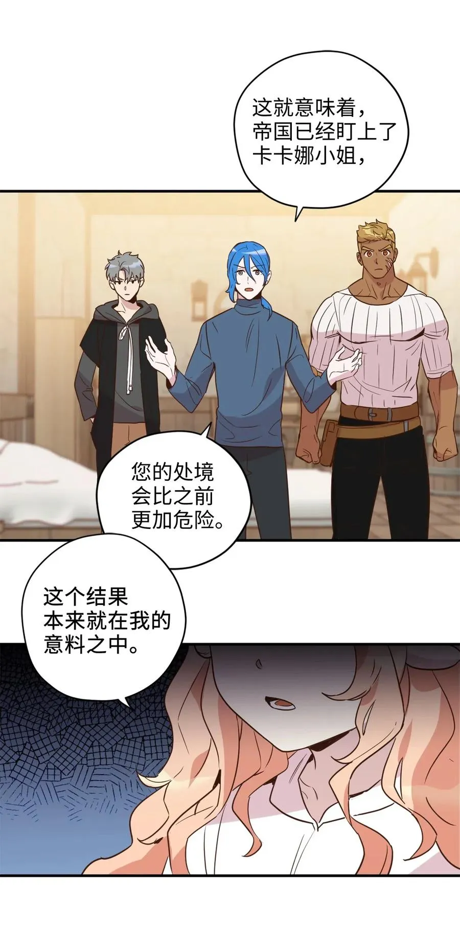 022 逃脱的真相 第15页
