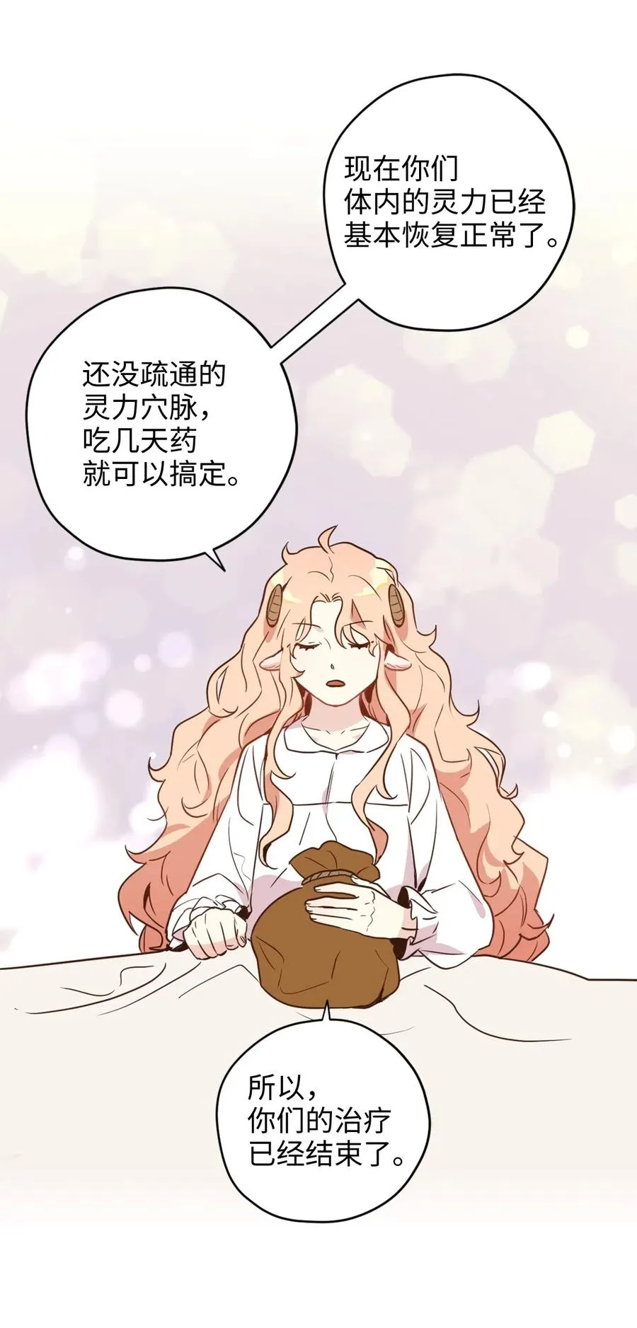 022 逃脱的真相 第16页