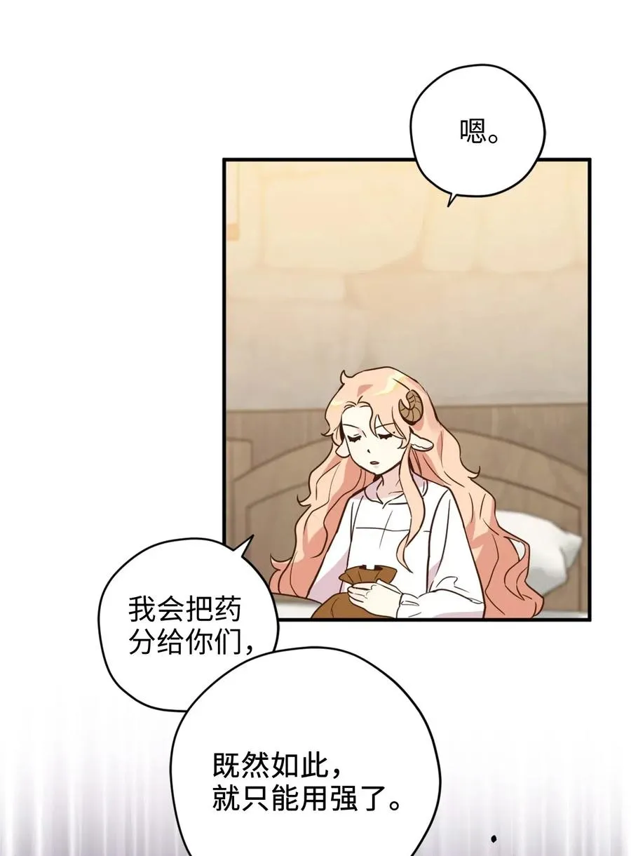 022 逃脱的真相 第23页