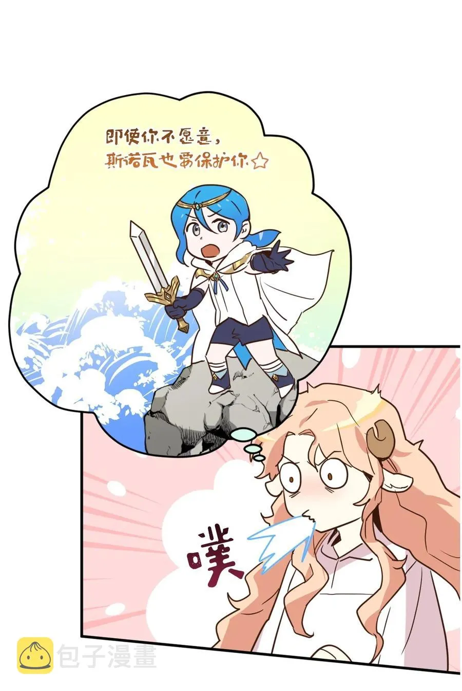 022 逃脱的真相 第26页