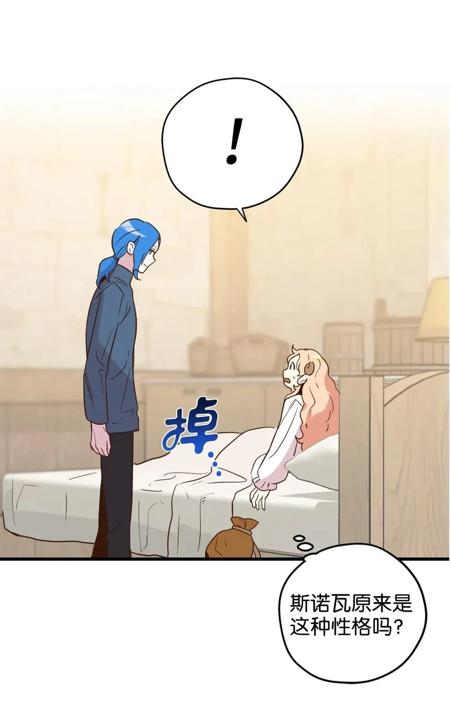022 逃脱的真相 第28页