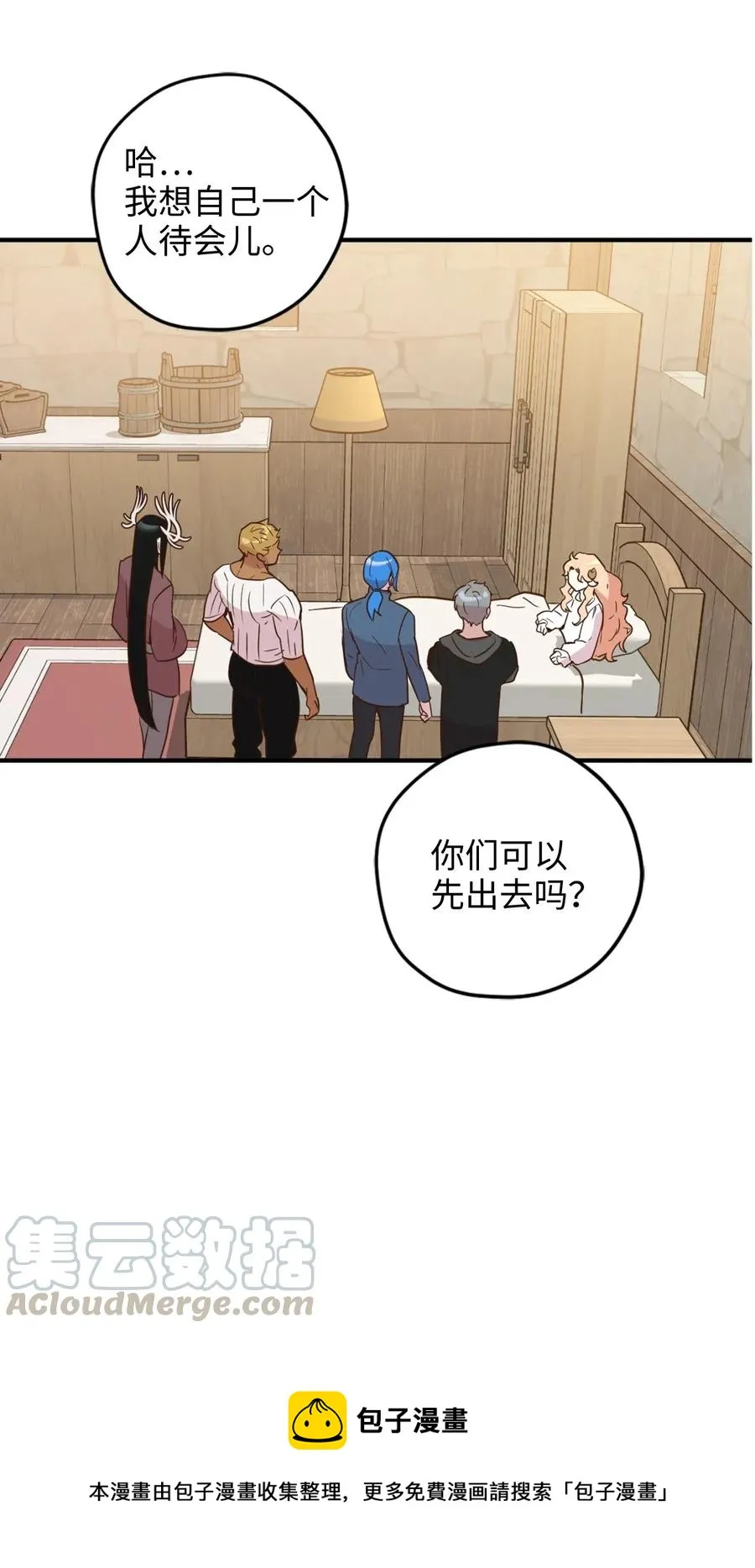 022 逃脱的真相 第29页