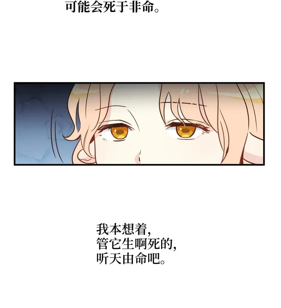 022 逃脱的真相 第32页