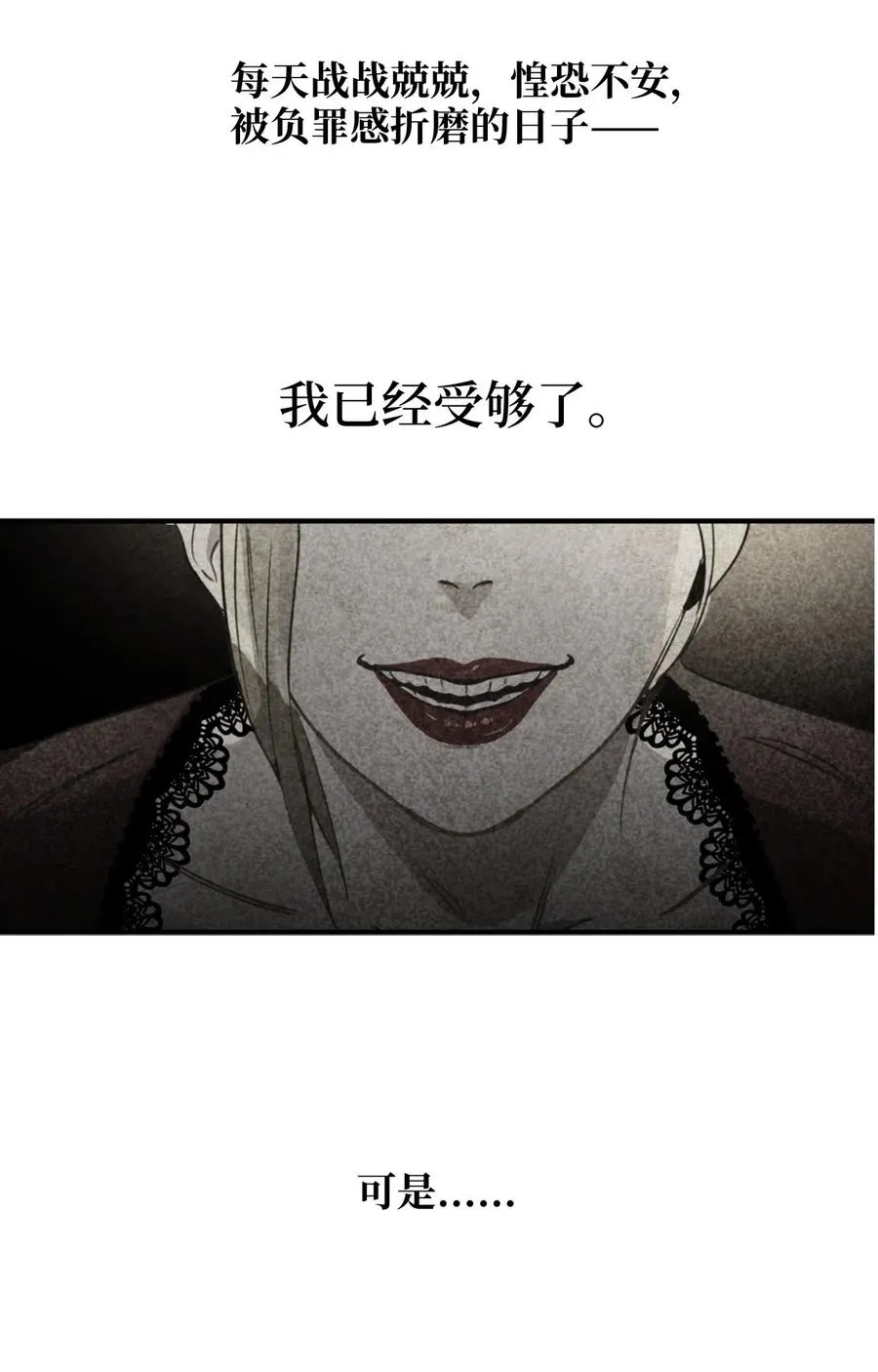022 逃脱的真相 第34页