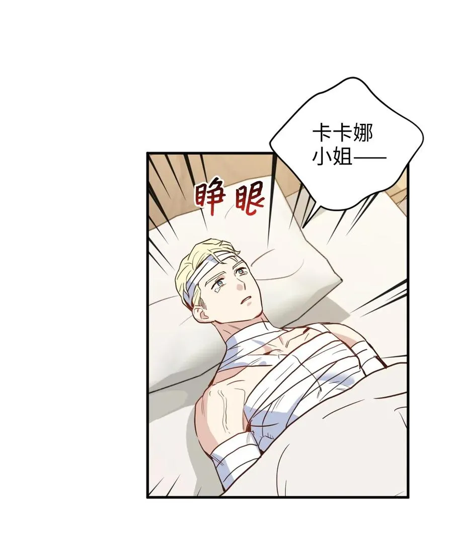022 逃脱的真相 第35页