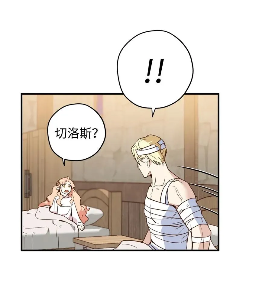 022 逃脱的真相 第36页