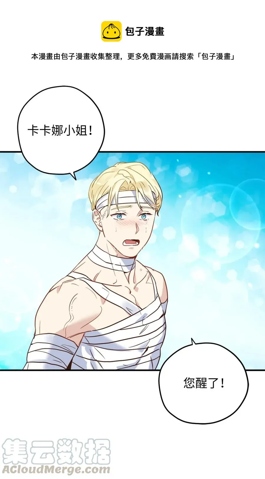 022 逃脱的真相 第37页