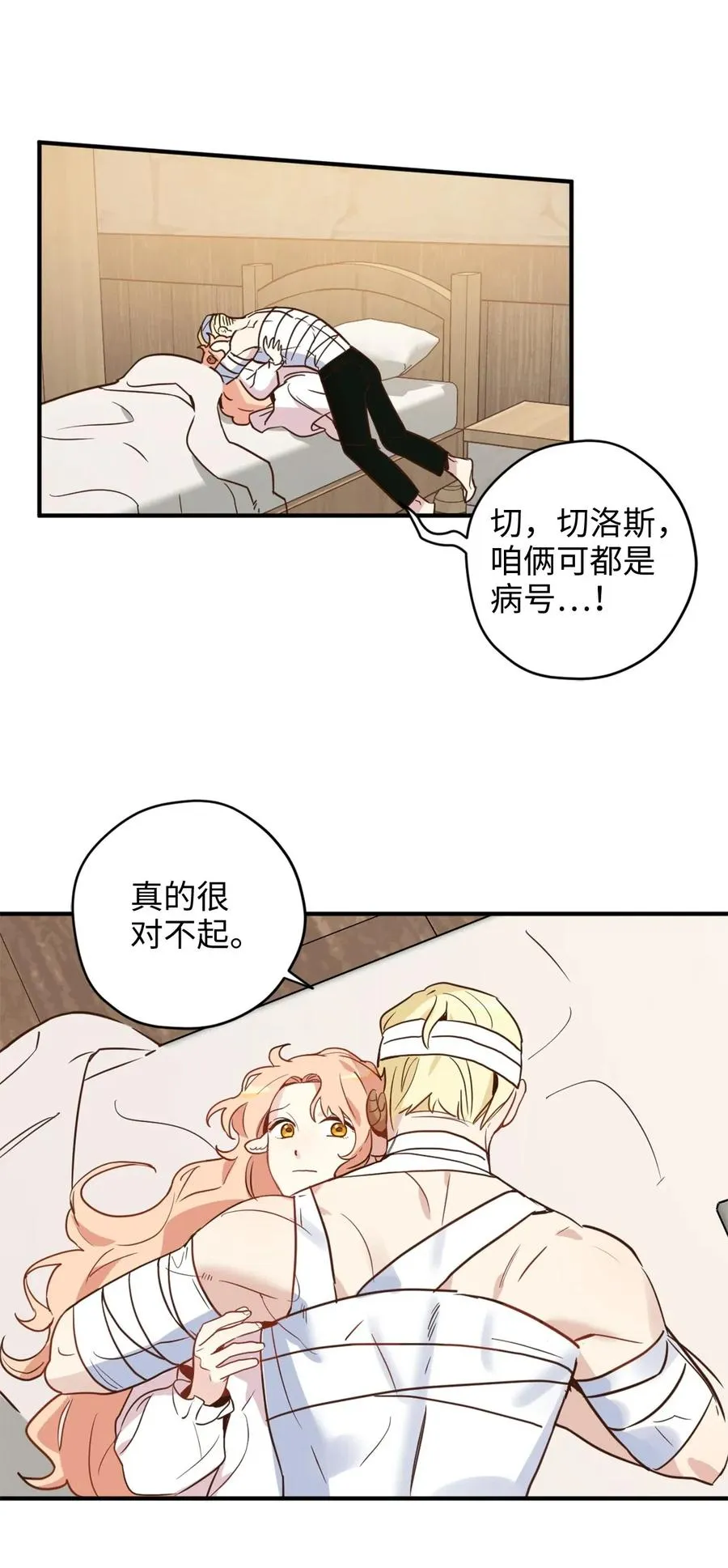 022 逃脱的真相 第39页