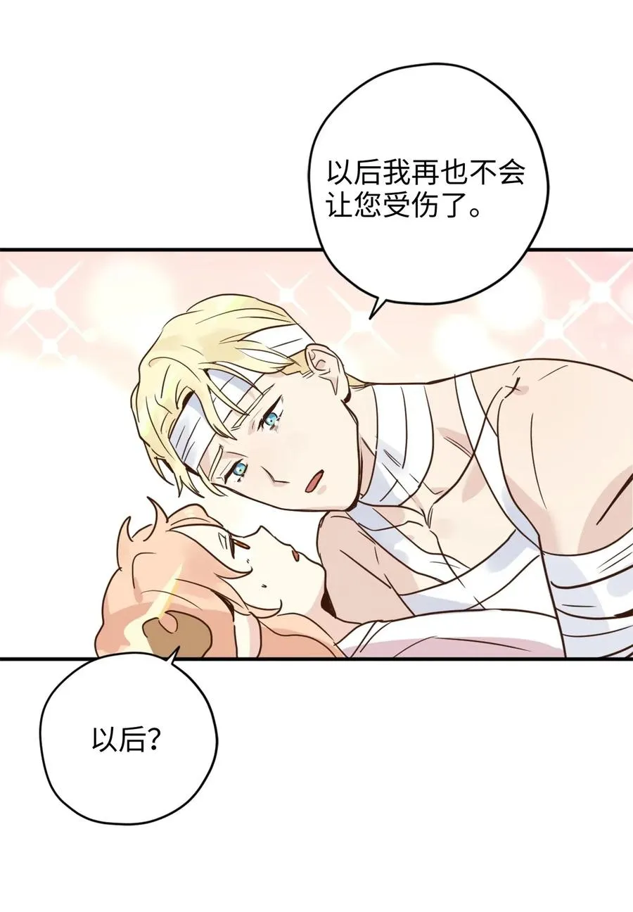 022 逃脱的真相 第40页