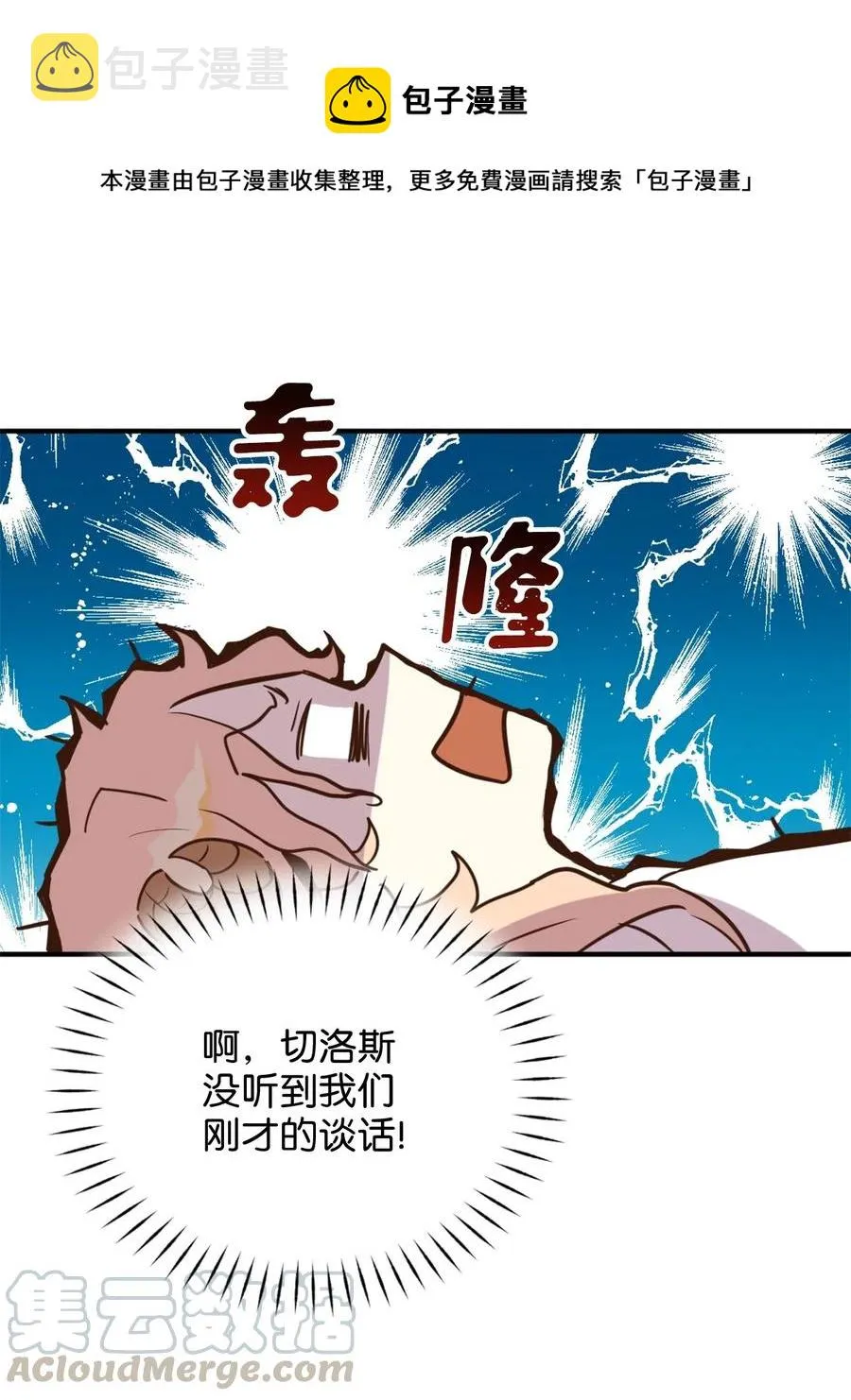 022 逃脱的真相 第41页