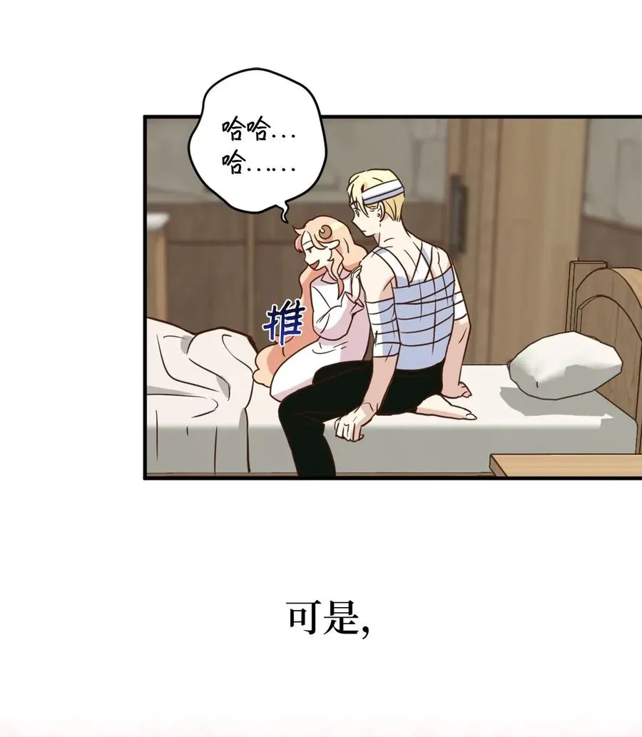 022 逃脱的真相 第42页