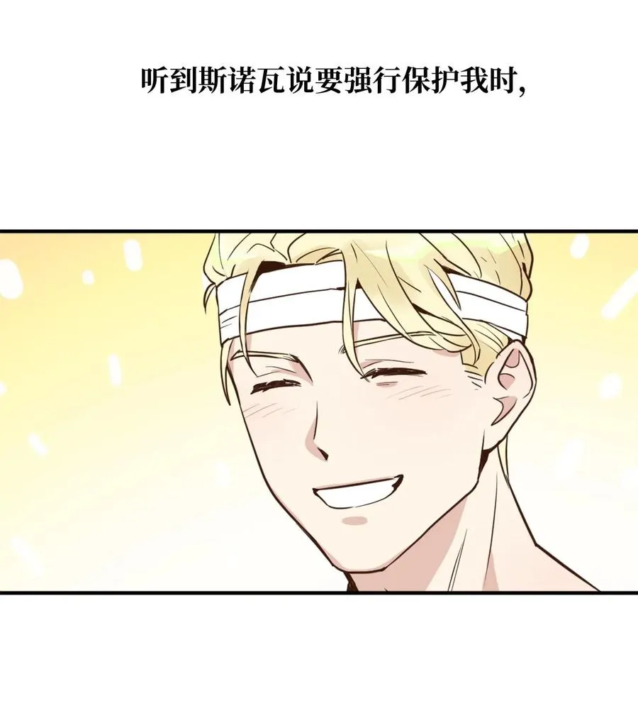 022 逃脱的真相 第44页